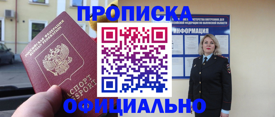 прописка для кредита в Октябрьске