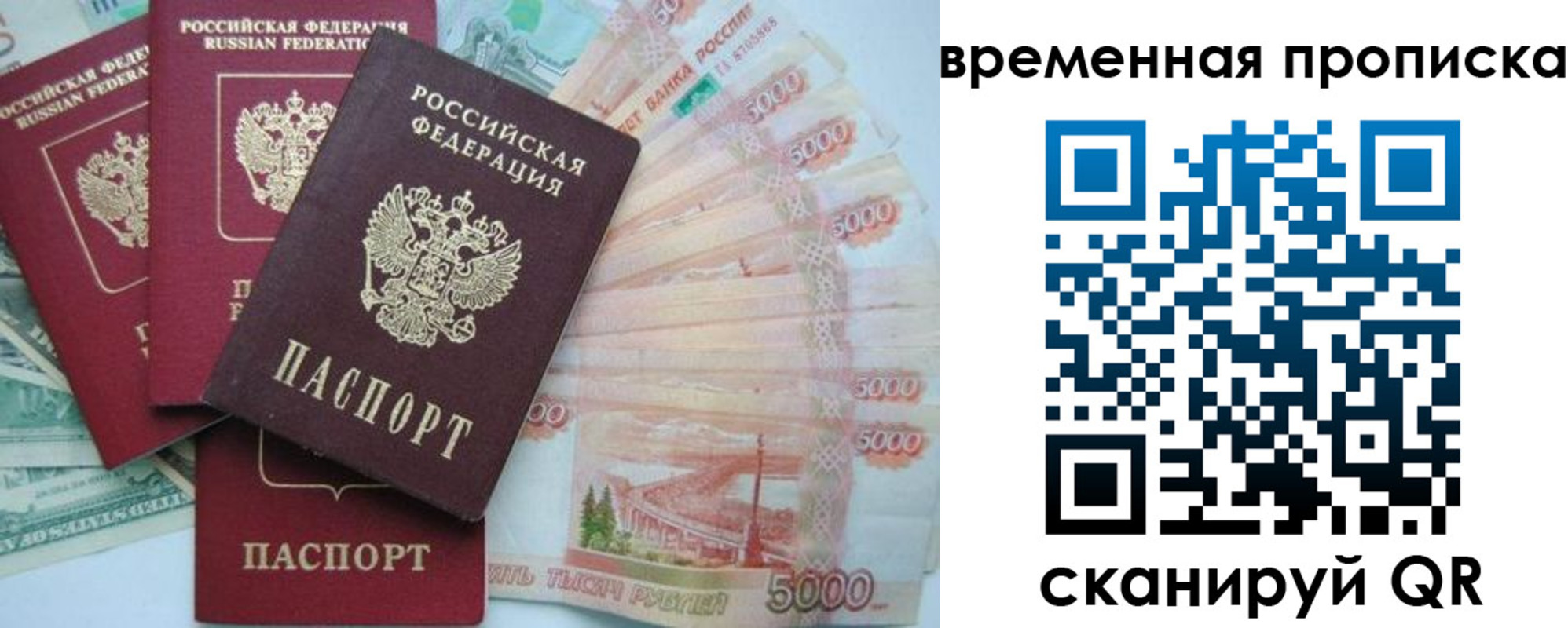 временная регистрация 2025 в Октябрьске