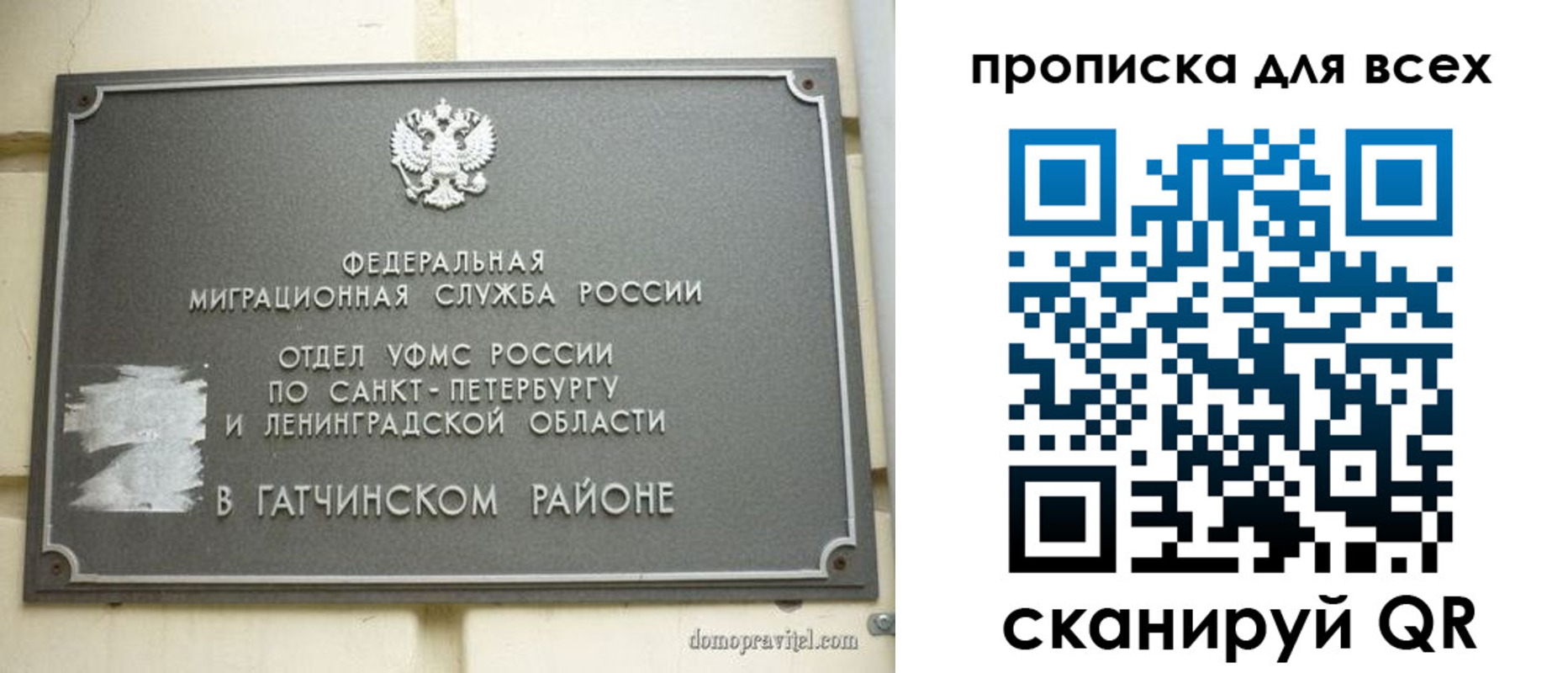 где прописаться в Октябрьске