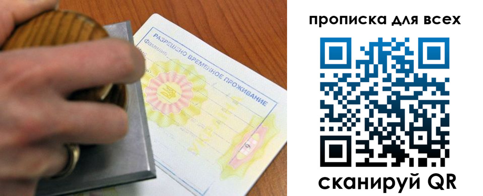 миграционный учет в Октябрьске