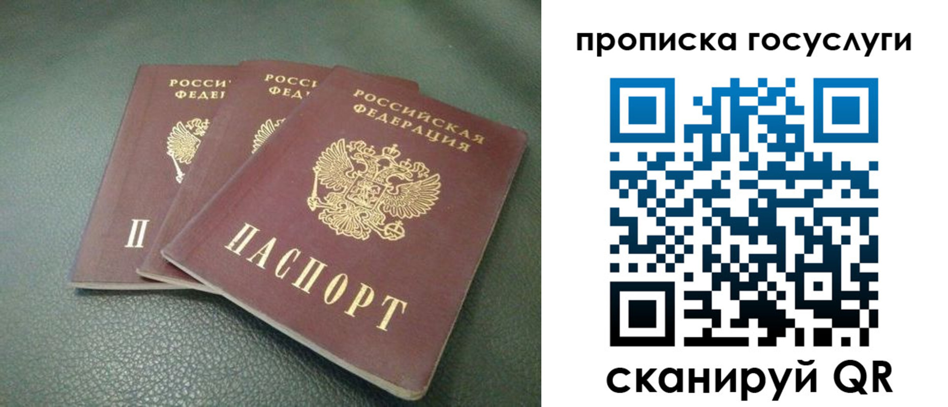 временная регистрация госуслуги в Октябрьске