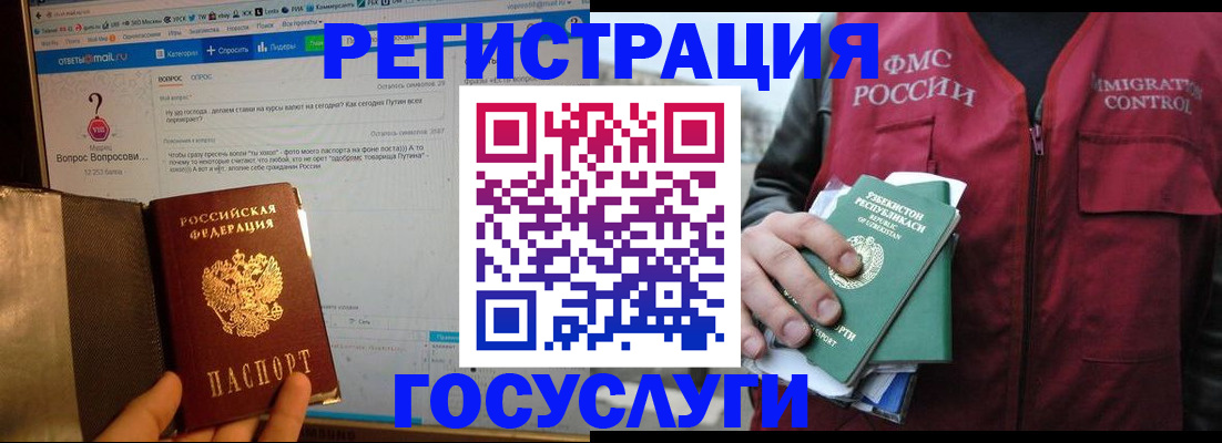 прописка законно в Октябрьске