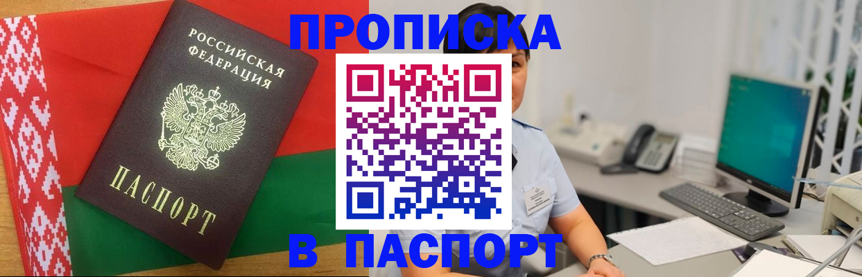 где прописаться в Октябрьске