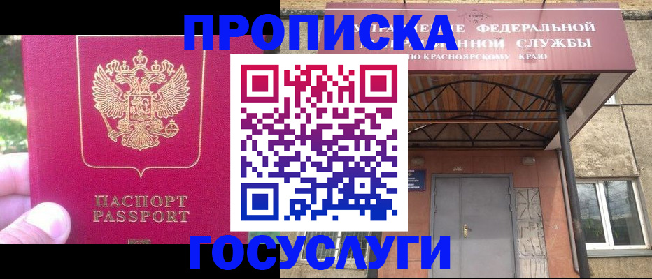 прописка поиск в Октябрьске