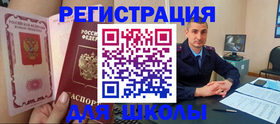 прописка в Октябрьске