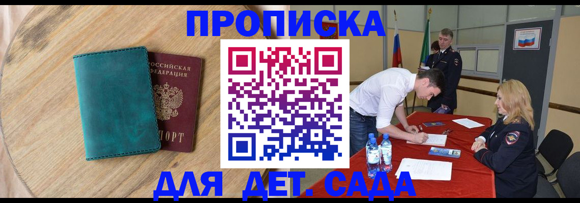 прописка в квартире в Октябрьске