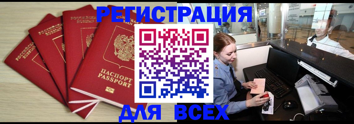 временная регистрация гарантия в Октябрьске